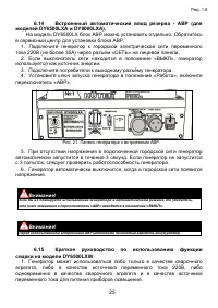 Страница 25