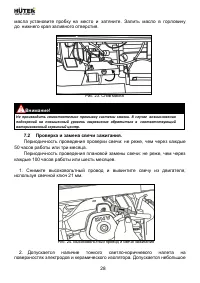 Страница 28