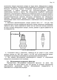 Страница 29