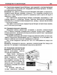 Страница 15