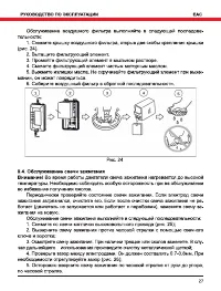 Страница 27
