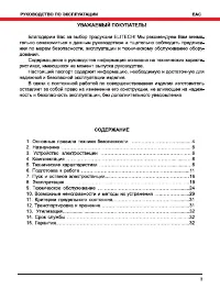Страница 3