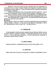 Страница 32
