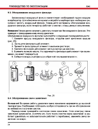 Страница 24