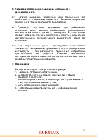Страница 13