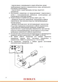 Страница 22