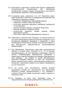 Страница 25