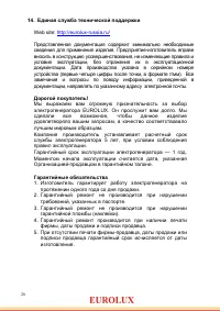 Страница 26