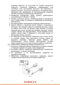 Страница 21