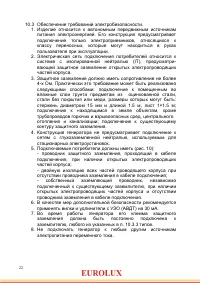 Страница 22