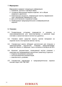 Страница 14