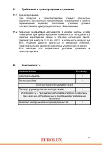 Страница 23