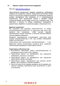 Страница 26