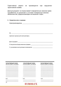 Страница 28
