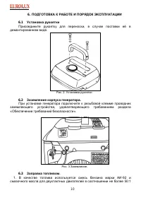 Страница 10
