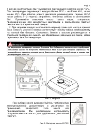 Страница 11