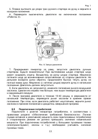 Страница 13