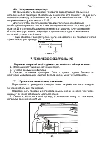 Страница 15