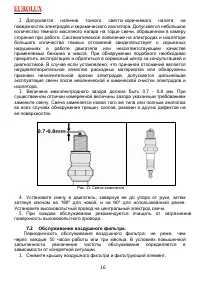Страница 16