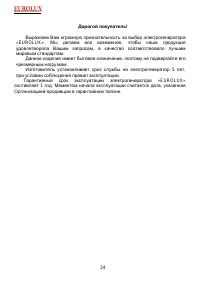 Страница 24