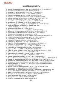 Страница 26