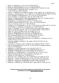 Страница 27