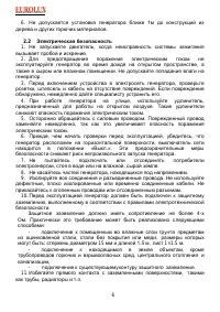 Страница 6