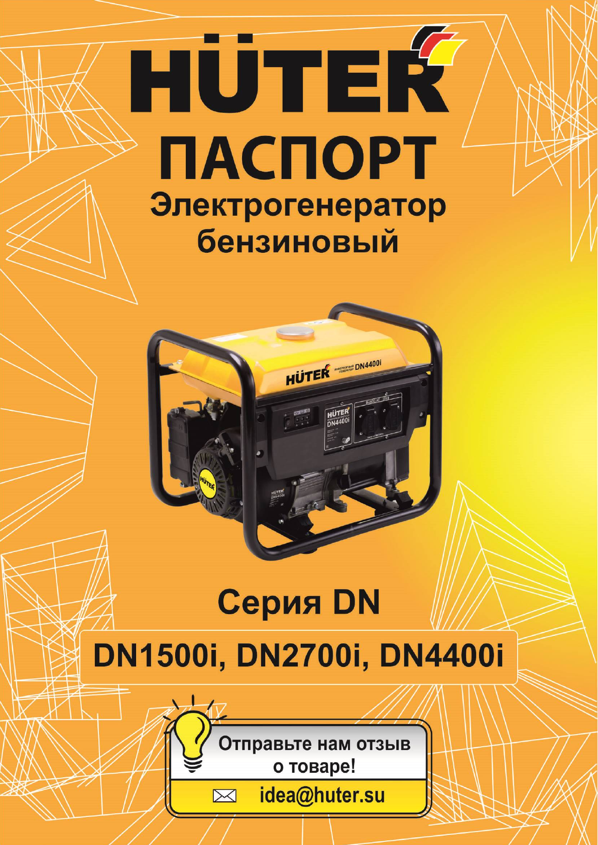 Huter dn1500i схема