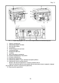 Страница 11