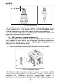 Страница 20