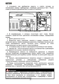 Страница 22