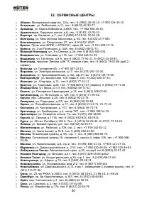 Страница 30