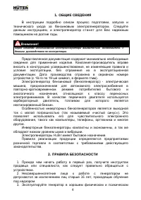 Страница 4