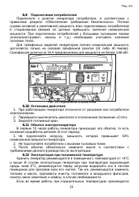 Страница 21