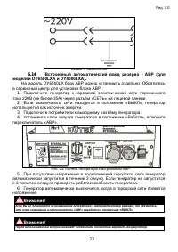 Страница 23