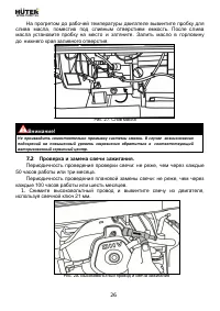 Страница 26