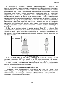 Страница 27