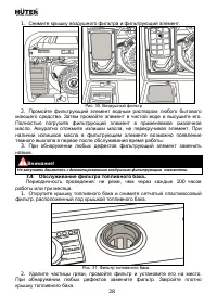 Страница 28