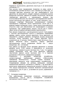 Страница 12