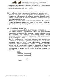 Страница 13