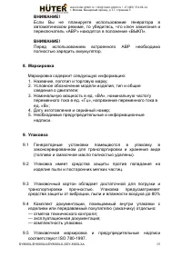 Страница 15