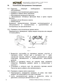 Страница 16