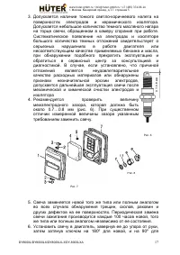 Страница 17