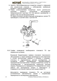 Страница 20