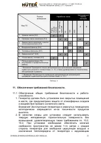 Страница 21