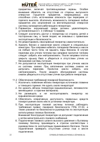 Страница 22