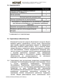 Страница 25