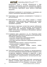 Страница 26
