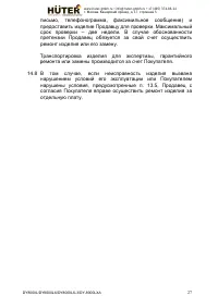 Страница 27