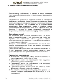 Страница 28
